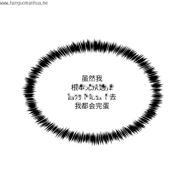 韩国漫画男人止步韩漫_男人止步-第1话在线免费阅读-韩国漫画-第137张图片