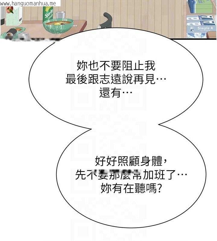 韩国漫画继母的香味韩漫_继母的香味-第95话-和阿姨造人成功在线免费阅读-韩国漫画-第44张图片