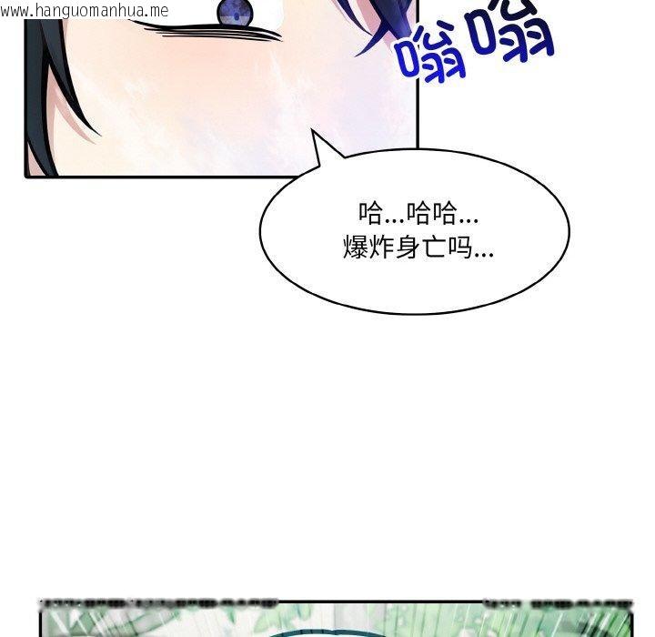 韩国漫画异世界骑士团长韩漫_异世界骑士团长-第15话在线免费阅读-韩国漫画-第92张图片