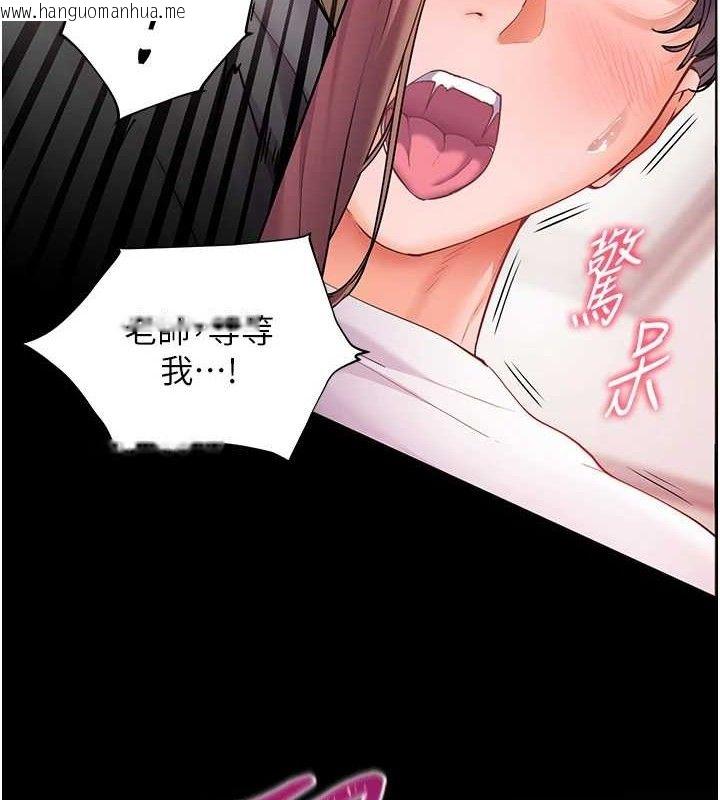韩国漫画老师的亲密指导韩漫_老师的亲密指导-第46话-特训清纯妹舒服开关在线免费阅读-韩国漫画-第4张图片
