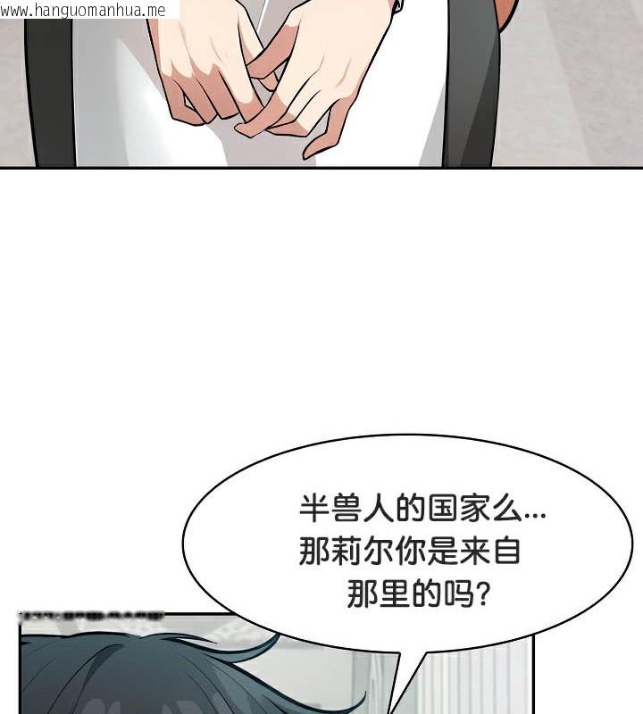 韩国漫画被召唤到异世界，然后成为半龙骑士长韩漫_被召唤到异世界，然后成为半龙骑士长-第44话在线免费阅读-韩国漫画-第67张图片