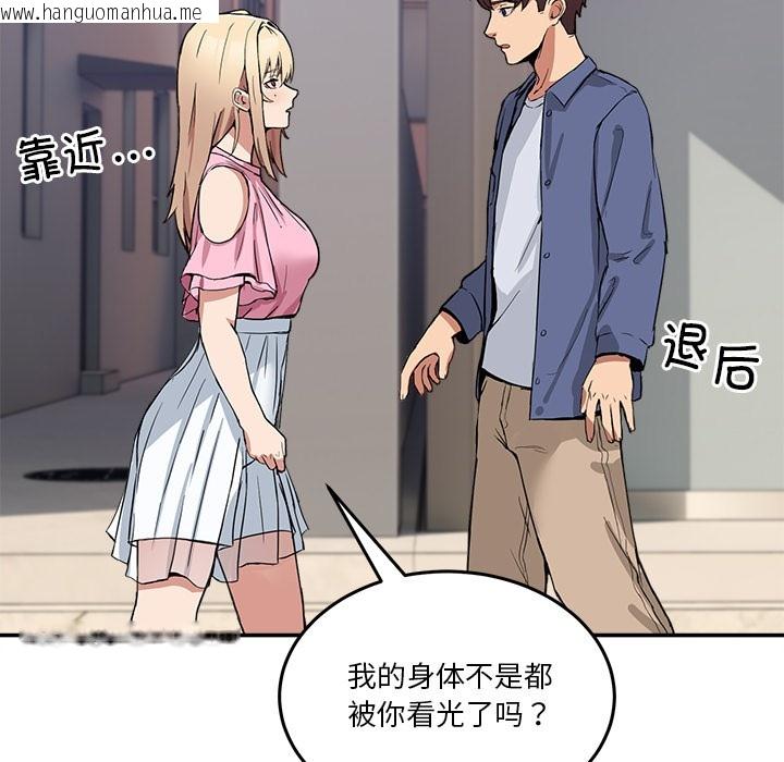 韩国漫画男人止步韩漫_男人止步-第2话在线免费阅读-韩国漫画-第100张图片