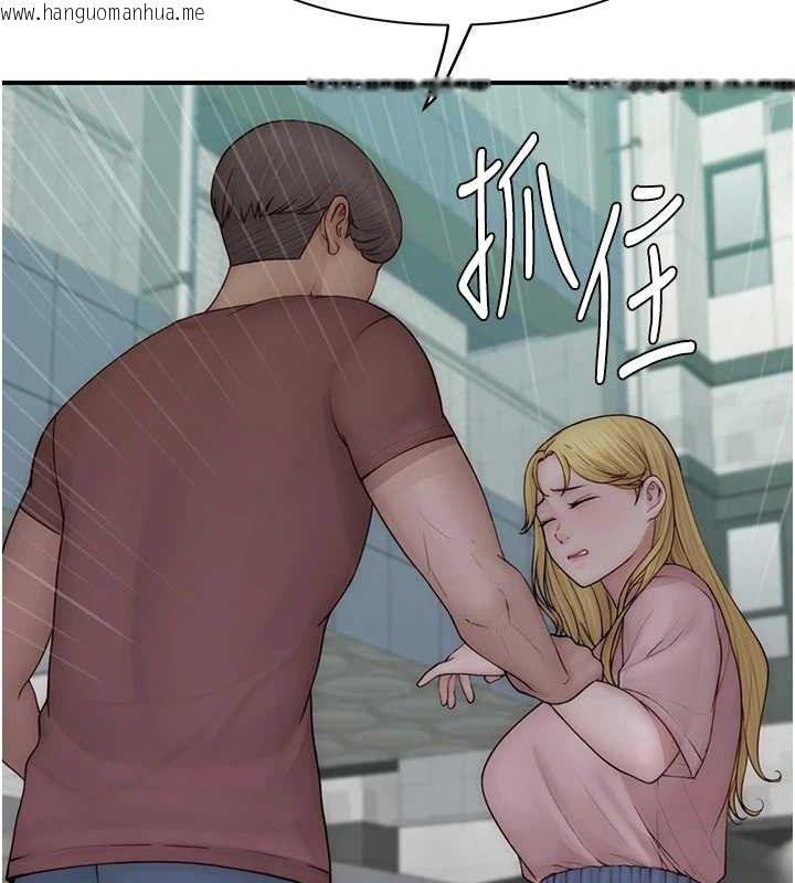 韩国漫画继母的香味韩漫_继母的香味-第95话-和阿姨造人成功在线免费阅读-韩国漫画-第144张图片