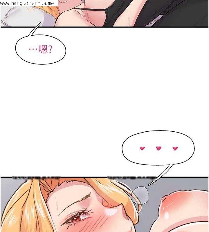 韩国漫画下一颤，性福韩漫_下一颤，性福-第23话-智羽的第一次在线免费阅读-韩国漫画-第93张图片