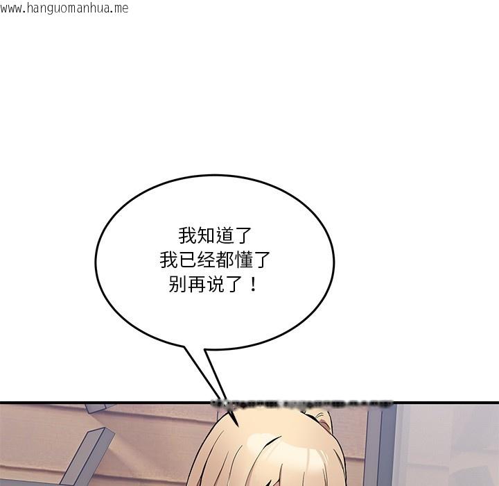 韩国漫画男人止步韩漫_男人止步-第1话在线免费阅读-韩国漫画-第232张图片