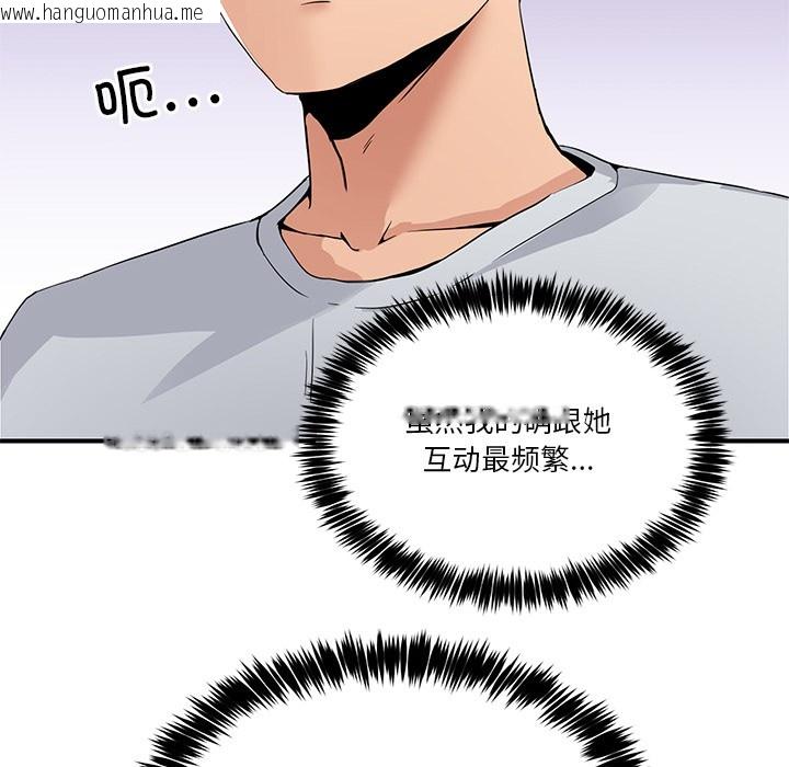 韩国漫画男人止步韩漫_男人止步-第1话在线免费阅读-韩国漫画-第212张图片