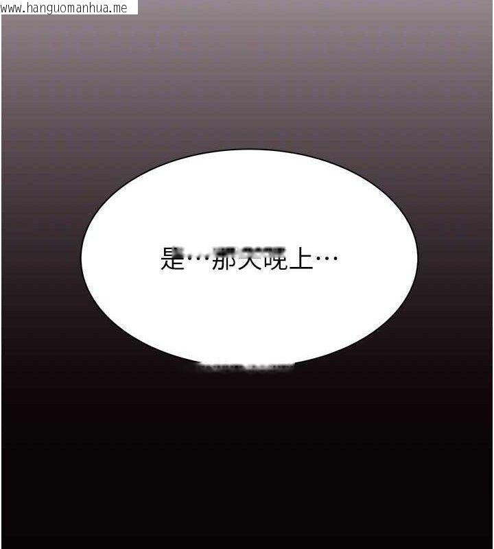韩国漫画继母的香味韩漫_继母的香味-第95话-和阿姨造人成功在线免费阅读-韩国漫画-第102张图片