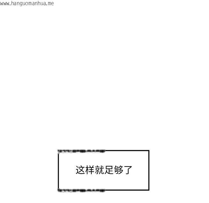韩国漫画犬神的游戏韩漫_犬神的游戏-第16话在线免费阅读-韩国漫画-第59张图片