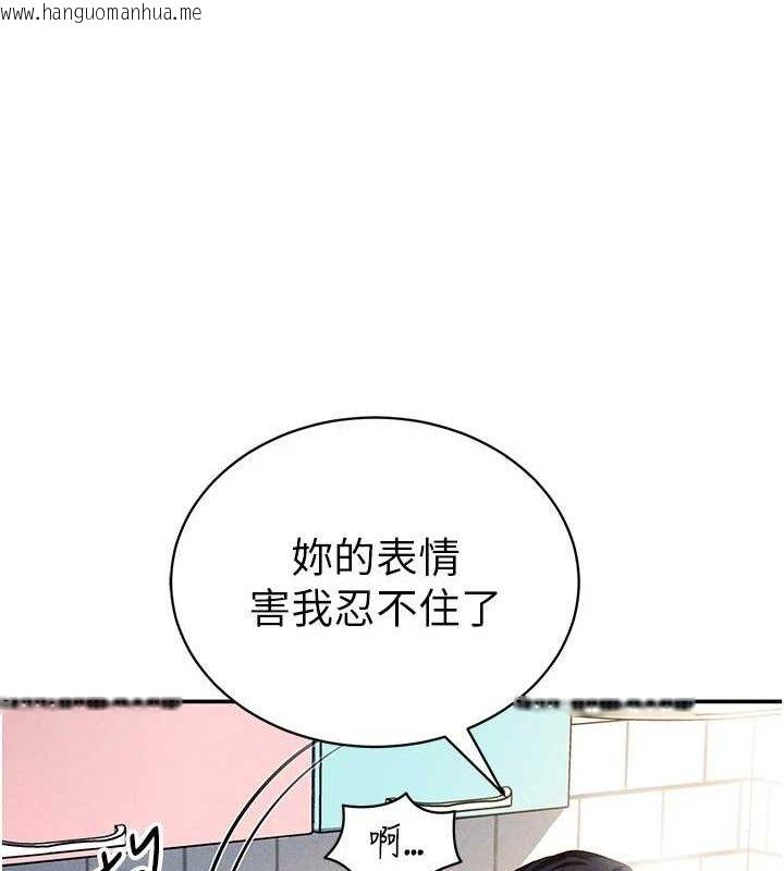 韩国漫画私密视角韩漫_私密视角-第29话-阿姨，我忍不住了在线免费阅读-韩国漫画-第117张图片