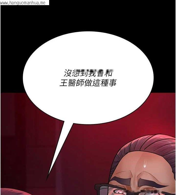 韩国漫画夜间诊疗室韩漫_夜间诊疗室-第103话-在医院玩多P在线免费阅读-韩国漫画-第142张图片