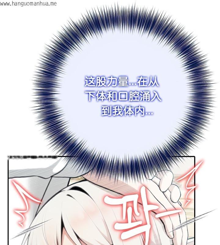 韩国漫画被召唤到异世界，然后成为半龙骑士长韩漫_被召唤到异世界，然后成为半龙骑士长-第42话在线免费阅读-韩国漫画-第137张图片