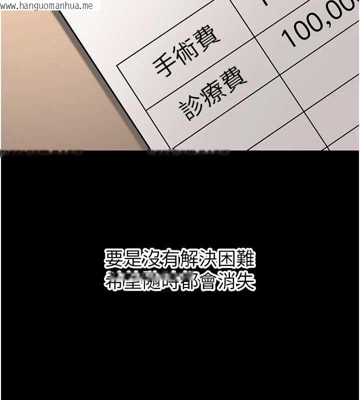 韩国漫画已婚学生想坏坏韩漫_已婚学生想坏坏-第32话-再给我一次希望在线免费阅读-韩国漫画-第37张图片