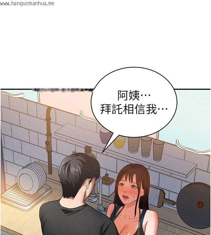韩国漫画私密视角韩漫_私密视角-第29话-阿姨，我忍不住了在线免费阅读-韩国漫画-第79张图片