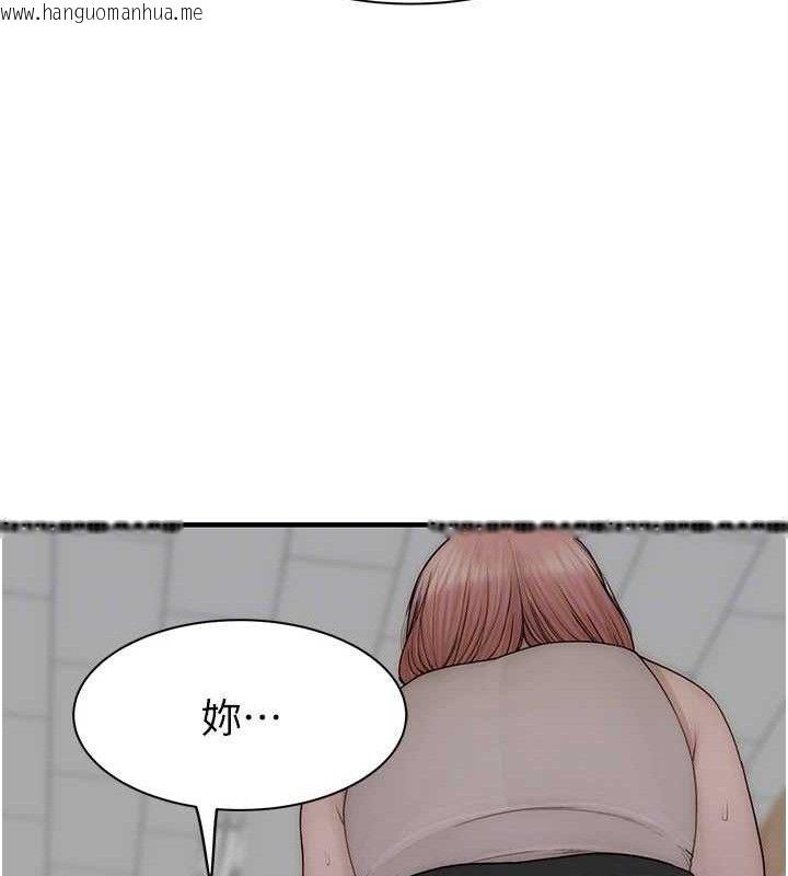 韩国漫画继母的香味韩漫_继母的香味-第95话-和阿姨造人成功在线免费阅读-韩国漫画-第46张图片