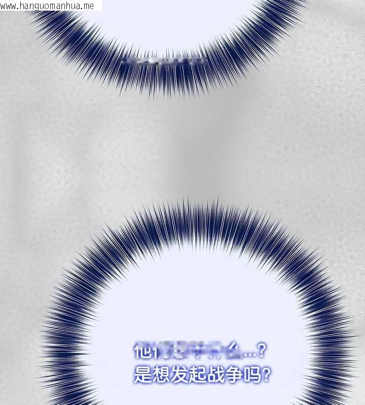韩国漫画被召唤到异世界，然后成为半龙骑士长韩漫_被召唤到异世界，然后成为半龙骑士长-第44话在线免费阅读-韩国漫画-第40张图片