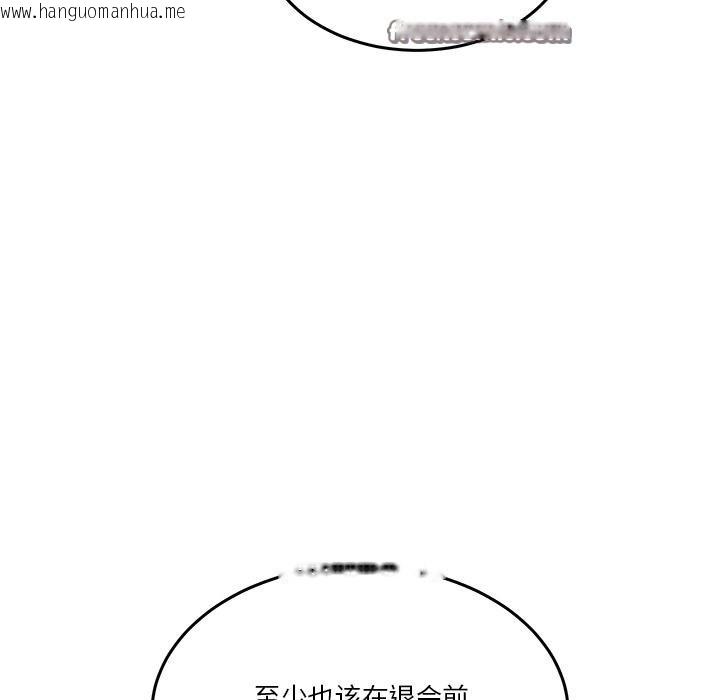 韩国漫画男人止步韩漫_男人止步-第1话在线免费阅读-韩国漫画-第196张图片