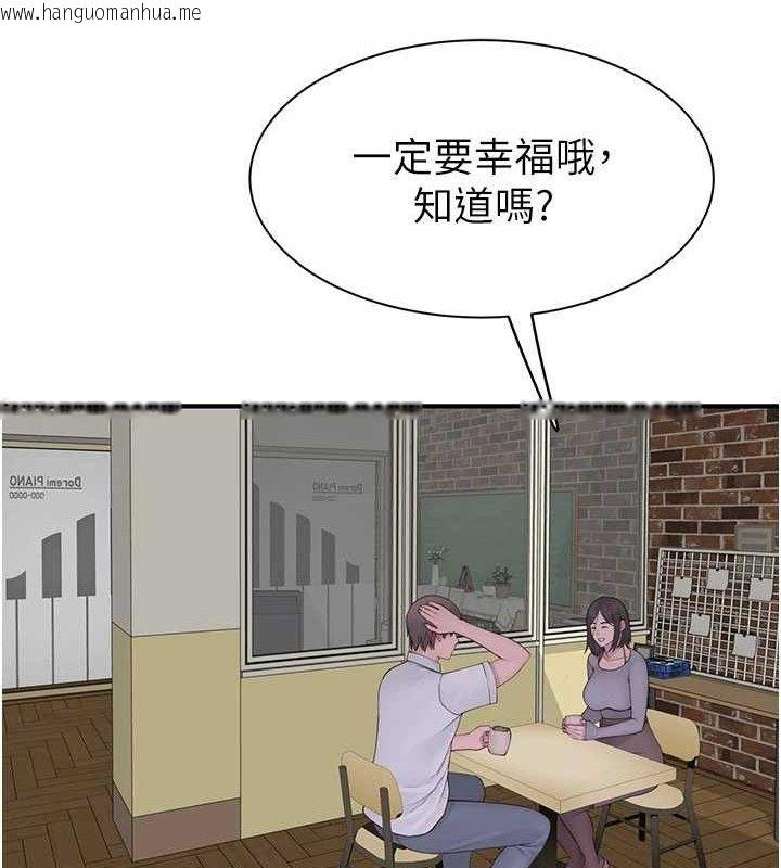 韩国漫画继母的香味韩漫_继母的香味-第95话-和阿姨造人成功在线免费阅读-韩国漫画-第132张图片