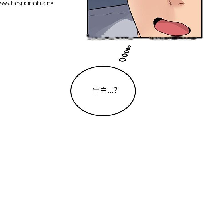 韩国漫画男人止步韩漫_男人止步-第1话在线免费阅读-韩国漫画-第202张图片