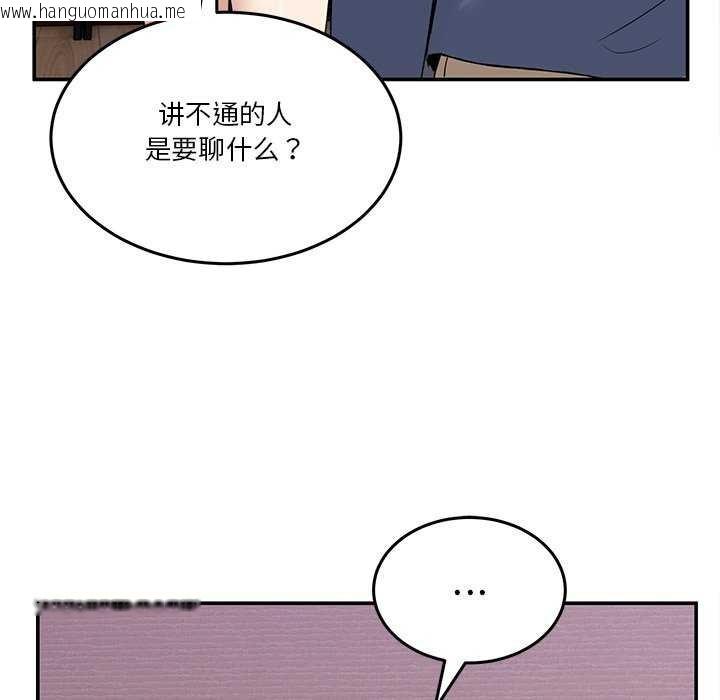 韩国漫画男人止步韩漫_男人止步-第3话在线免费阅读-韩国漫画-第116张图片
