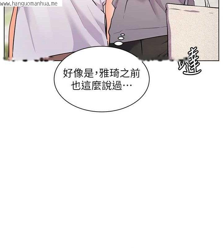 韩国漫画老师的亲密指导韩漫_老师的亲密指导-第46话-特训清纯妹舒服开关在线免费阅读-韩国漫画-第138张图片