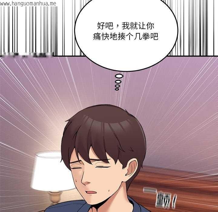 韩国漫画男人止步韩漫_男人止步-第3话在线免费阅读-韩国漫画-第159张图片