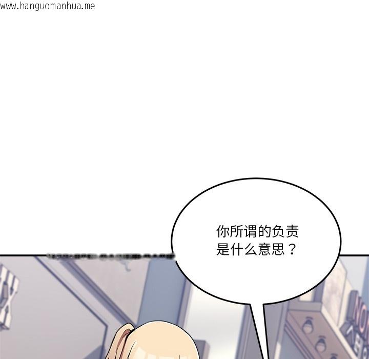 韩国漫画男人止步韩漫_男人止步-第2话在线免费阅读-韩国漫画-第108张图片