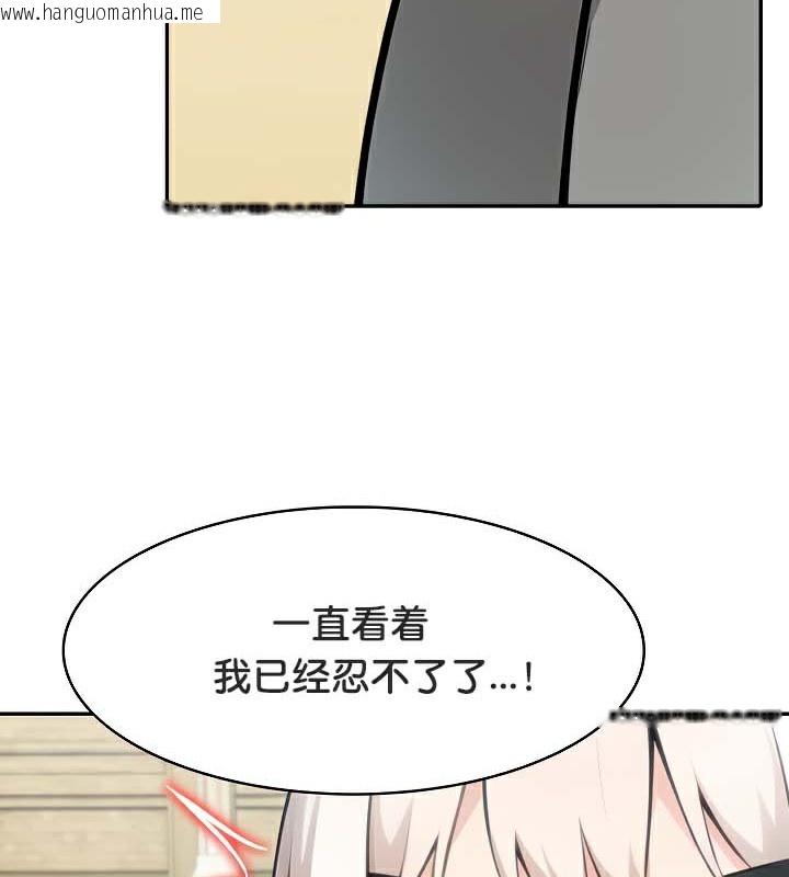 韩国漫画被召唤到异世界，然后成为半龙骑士长韩漫_被召唤到异世界，然后成为半龙骑士长-第43话在线免费阅读-韩国漫画-第15张图片