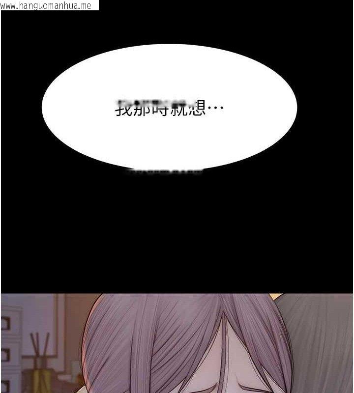 韩国漫画继母的香味韩漫_继母的香味-第95话-和阿姨造人成功在线免费阅读-韩国漫画-第115张图片