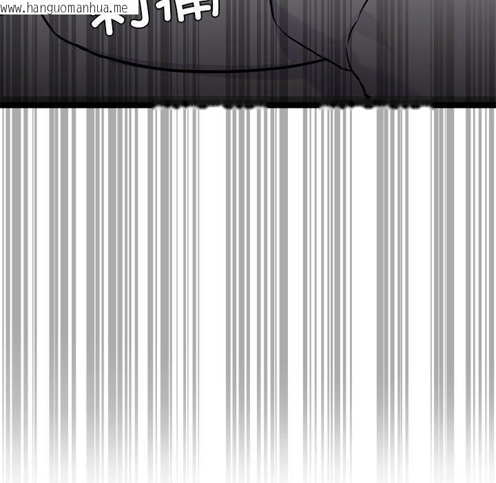 韩国漫画犬神的游戏韩漫_犬神的游戏-第16话在线免费阅读-韩国漫画-第22张图片