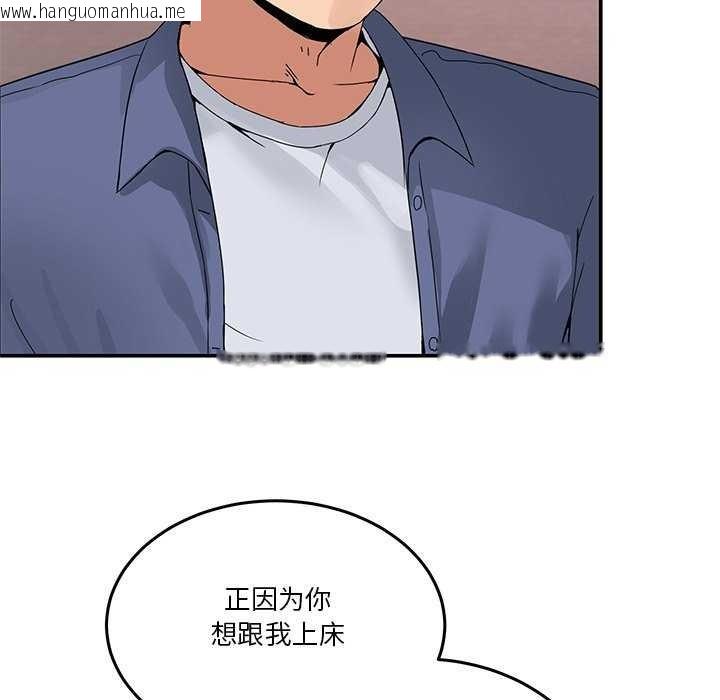 韩国漫画男人止步韩漫_男人止步-第3话在线免费阅读-韩国漫画-第55张图片