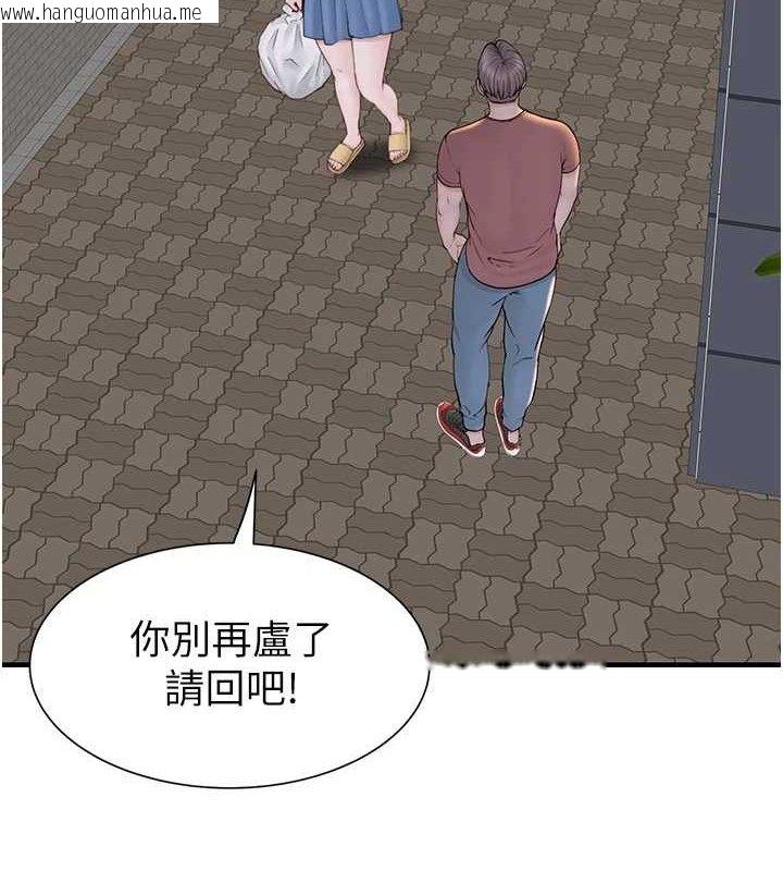 韩国漫画继母的香味韩漫_继母的香味-第95话-和阿姨造人成功在线免费阅读-韩国漫画-第139张图片