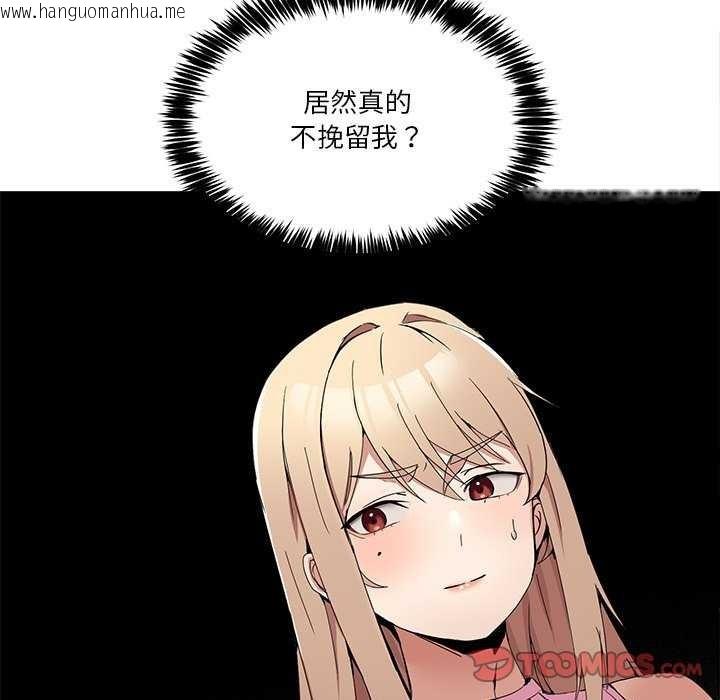 韩国漫画男人止步韩漫_男人止步-第3话在线免费阅读-韩国漫画-第132张图片