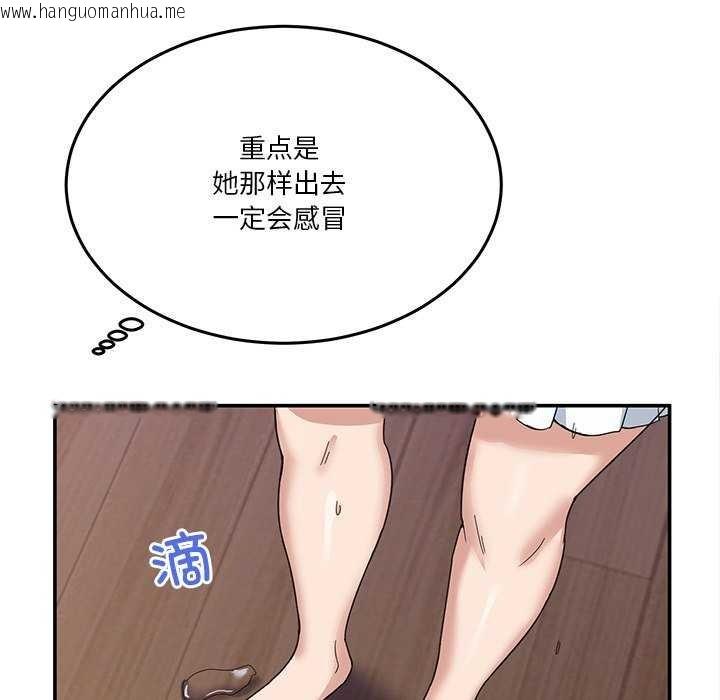 韩国漫画男人止步韩漫_男人止步-第3话在线免费阅读-韩国漫画-第31张图片