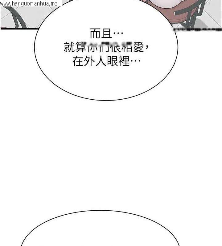 韩国漫画继母的香味韩漫_继母的香味-第95话-和阿姨造人成功在线免费阅读-韩国漫画-第3张图片