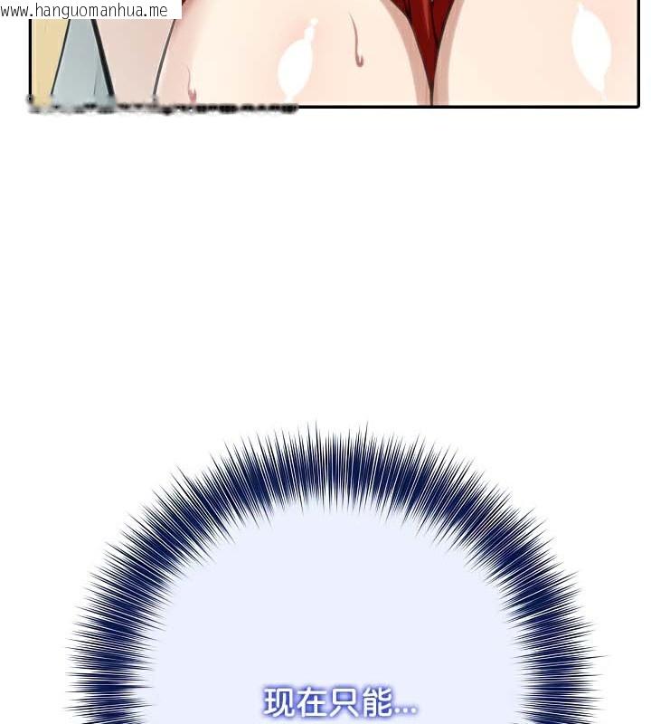 韩国漫画被召唤到异世界，然后成为半龙骑士长韩漫_被召唤到异世界，然后成为半龙骑士长-第42话在线免费阅读-韩国漫画-第111张图片