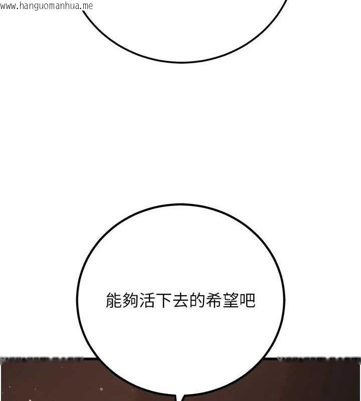 韩国漫画已婚学生想坏坏韩漫_已婚学生想坏坏-第32话-再给我一次希望在线免费阅读-韩国漫画-第99张图片