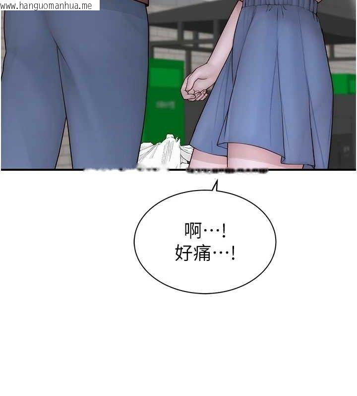 韩国漫画继母的香味韩漫_继母的香味-第95话-和阿姨造人成功在线免费阅读-韩国漫画-第145张图片
