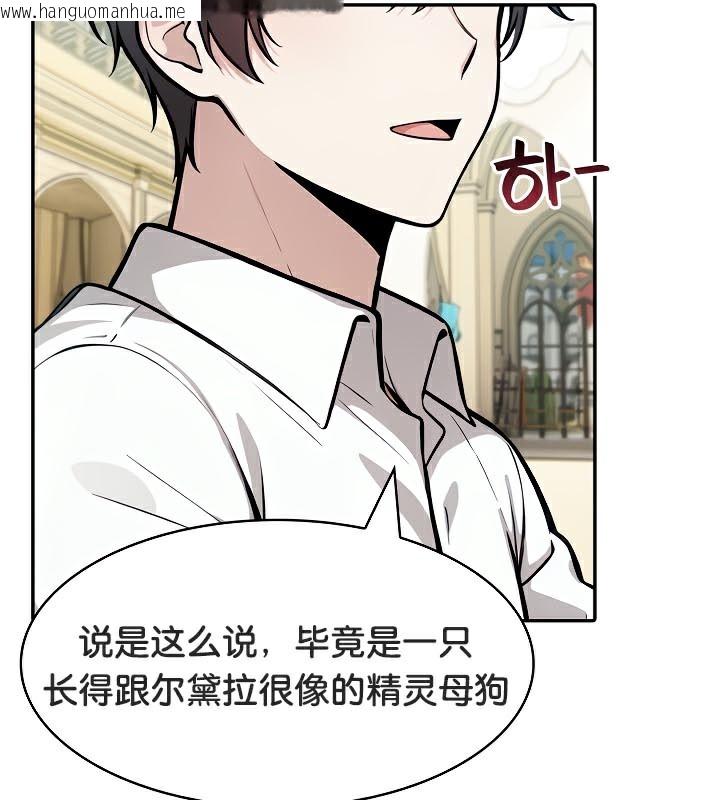 韩国漫画被召唤到异世界，然后成为半龙骑士长韩漫_被召唤到异世界，然后成为半龙骑士长-第43话在线免费阅读-韩国漫画-第17张图片