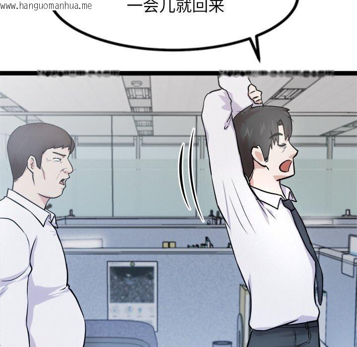 韩国漫画犬神的游戏韩漫_犬神的游戏-第16话在线免费阅读-韩国漫画-第43张图片