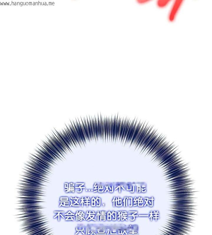 韩国漫画被召唤到异世界，然后成为半龙骑士长韩漫_被召唤到异世界，然后成为半龙骑士长-第43话在线免费阅读-韩国漫画-第95张图片