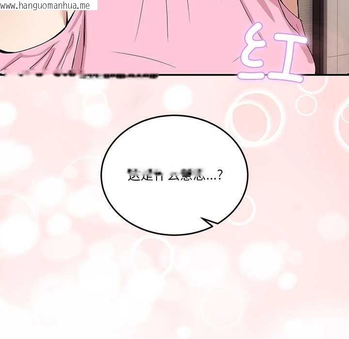 韩国漫画男人止步韩漫_男人止步-第3话在线免费阅读-韩国漫画-第104张图片
