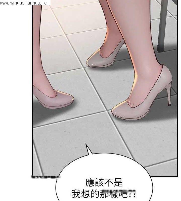 韩国漫画继母的香味韩漫_继母的香味-第95话-和阿姨造人成功在线免费阅读-韩国漫画-第25张图片