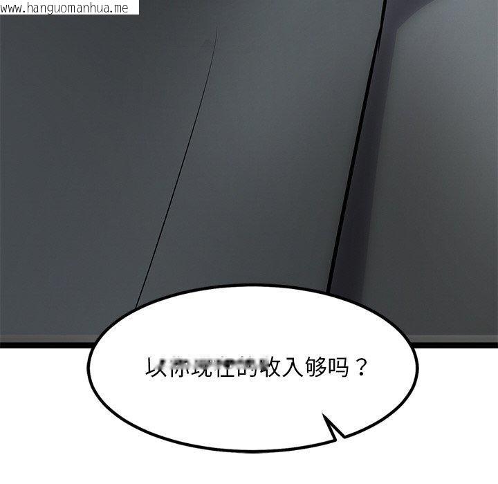 韩国漫画犬神的游戏韩漫_犬神的游戏-第16话在线免费阅读-韩国漫画-第89张图片