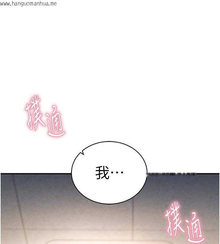 韩国漫画私密视角韩漫_私密视角-第29话-阿姨，我忍不住了在线免费阅读-韩国漫画-第130张图片
