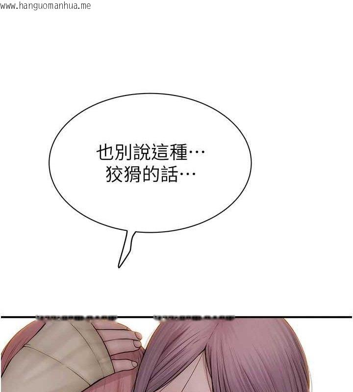 韩国漫画继母的香味韩漫_继母的香味-第95话-和阿姨造人成功在线免费阅读-韩国漫画-第59张图片