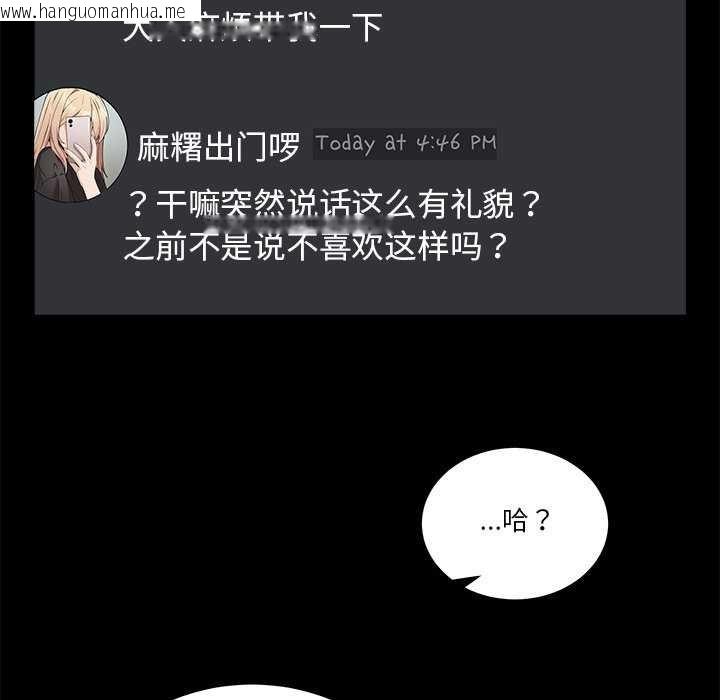 韩国漫画男人止步韩漫_男人止步-第3话在线免费阅读-韩国漫画-第73张图片