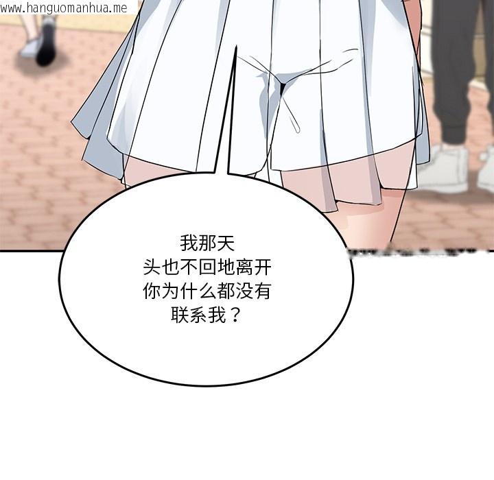 韩国漫画男人止步韩漫_男人止步-第2话在线免费阅读-韩国漫画-第62张图片