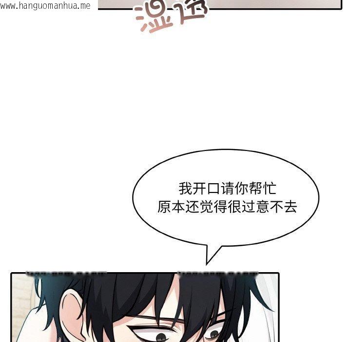 韩国漫画异世界骑士团长韩漫_异世界骑士团长-第15话在线免费阅读-韩国漫画-第73张图片