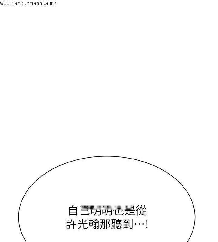 韩国漫画继母的香味韩漫_继母的香味-第95话-和阿姨造人成功在线免费阅读-韩国漫画-第172张图片