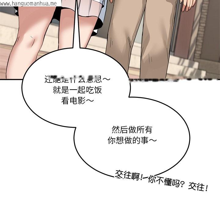 韩国漫画男人止步韩漫_男人止步-第2话在线免费阅读-韩国漫画-第110张图片